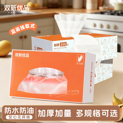 抽取式一次性手套盒装家用商用