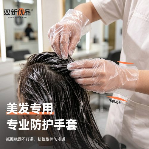 美发一次性手套理发店专用手套