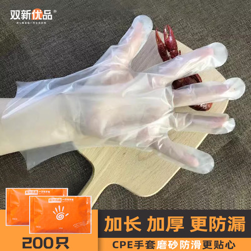 加厚加长cpe一次性手套