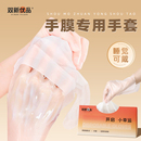 一次性手套手膜自制专用美白保湿 睡觉可戴可触屏护手女美容院DIY