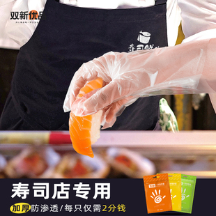 双新优品寿司一次性手套加厚食品级餐饮烘焙家务薄膜pe透明塑料