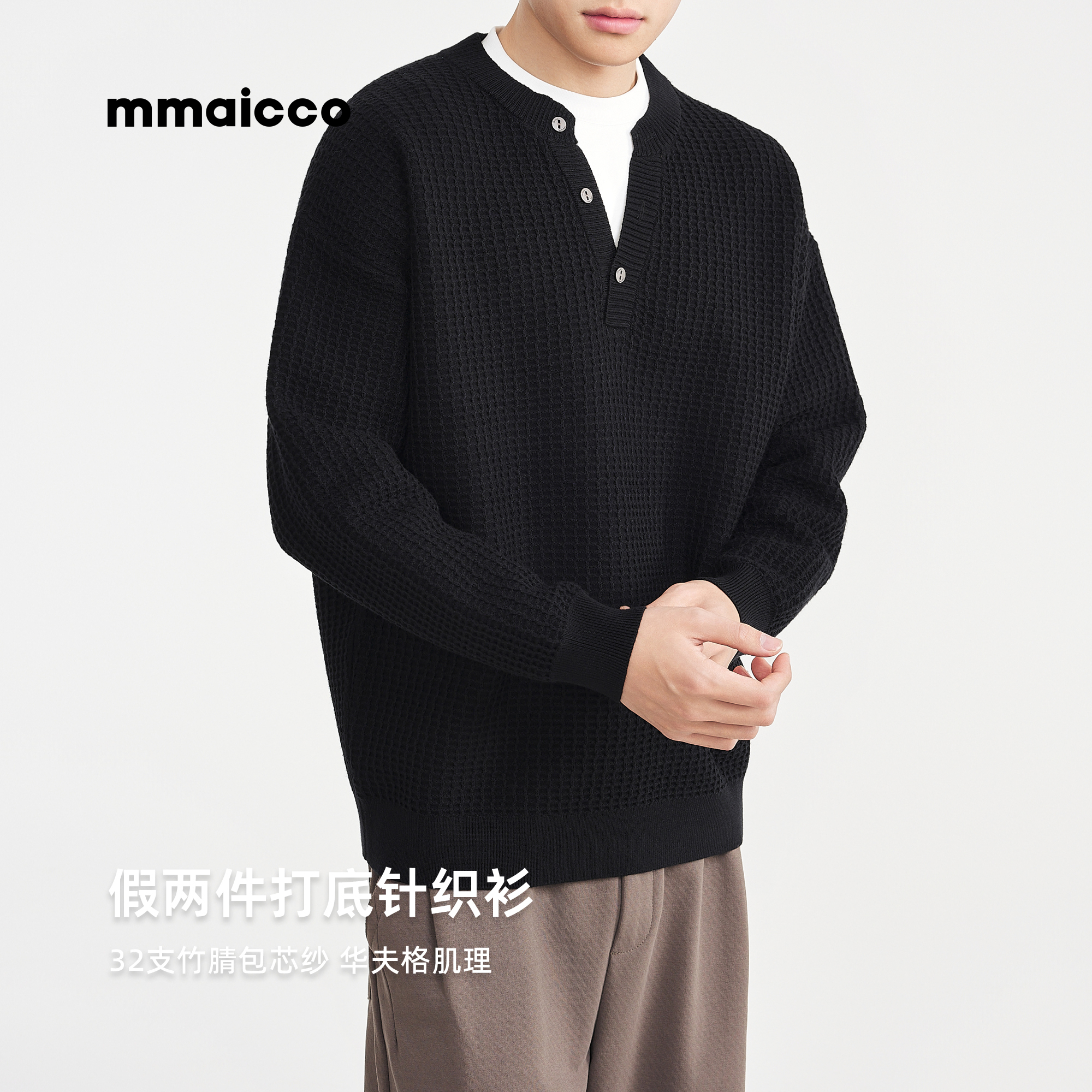 墨麦客男装2025年冬季新款假两件针织衫复古套头毛衣宽松打底衫男