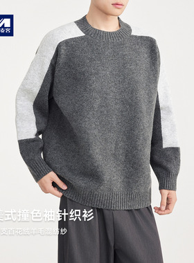 墨麦客男装插肩袖撞色针织衫男2025冬款羊毛混纺男士毛衣22192.