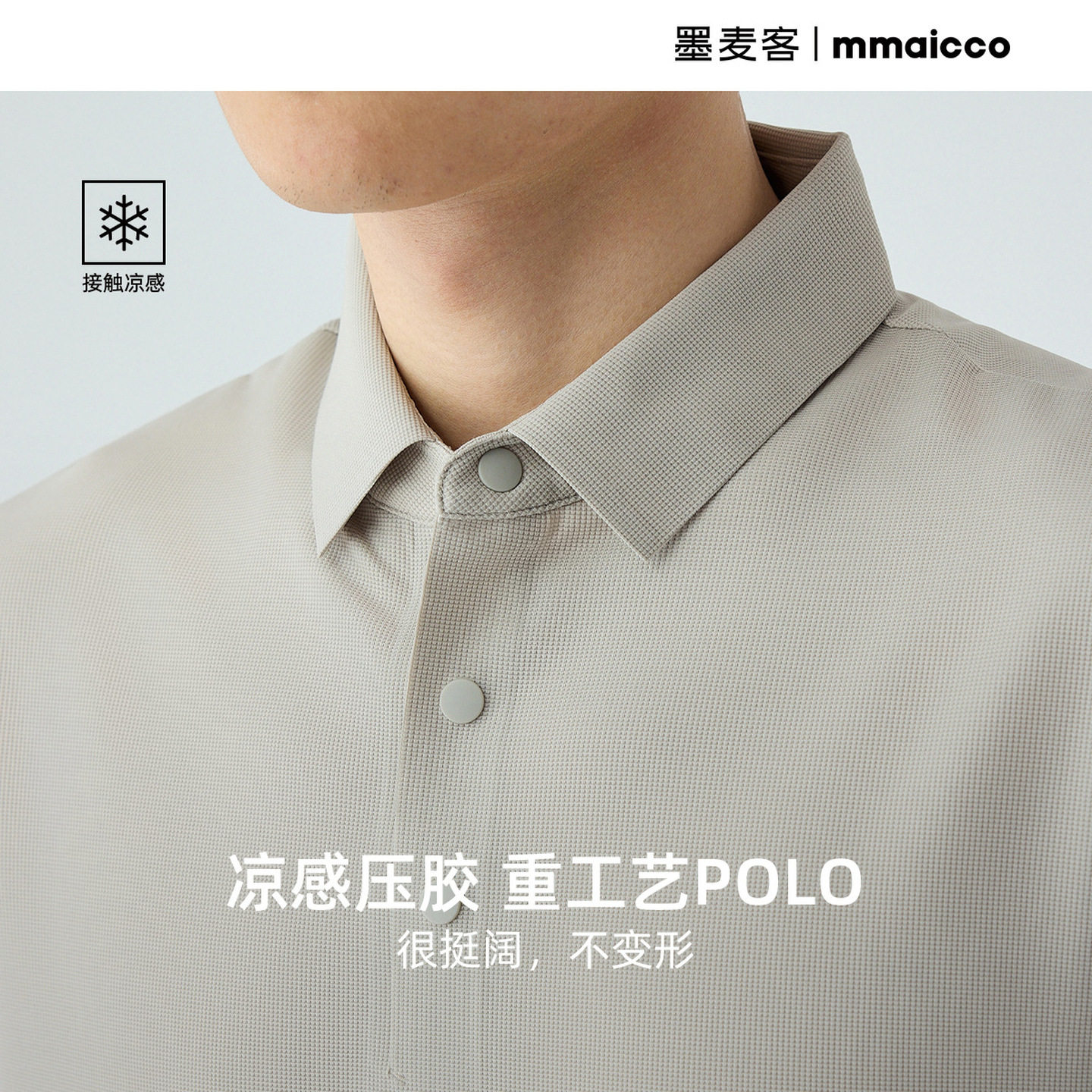 墨麦客男装凉感华夫格短袖polo衫男士2025夏季新款薄款翻领t恤男