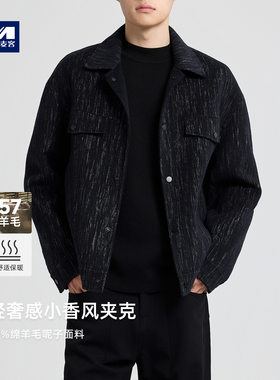 墨麦客男装轻奢小香风毛呢大衣2025冬季新款翻领羊毛呢夹克81489.