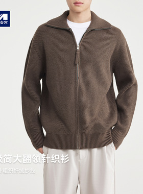 墨麦客男装大翻领拉链外套男2025冬新款肌理感男士针织夹克22083
