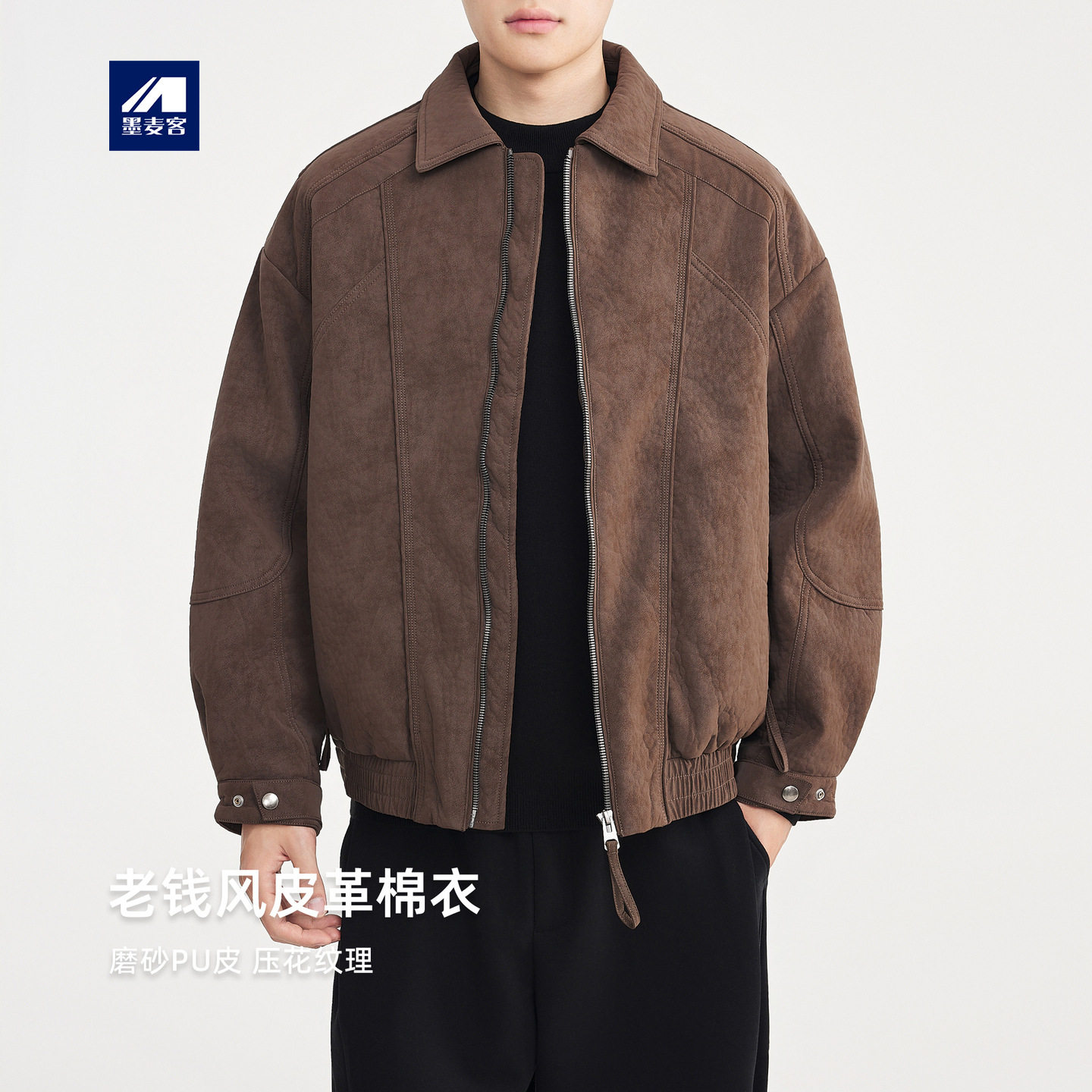 墨麦客男装磨砂PU皮棉服男2025冬季新款老钱风翻领男士棉衣87745.