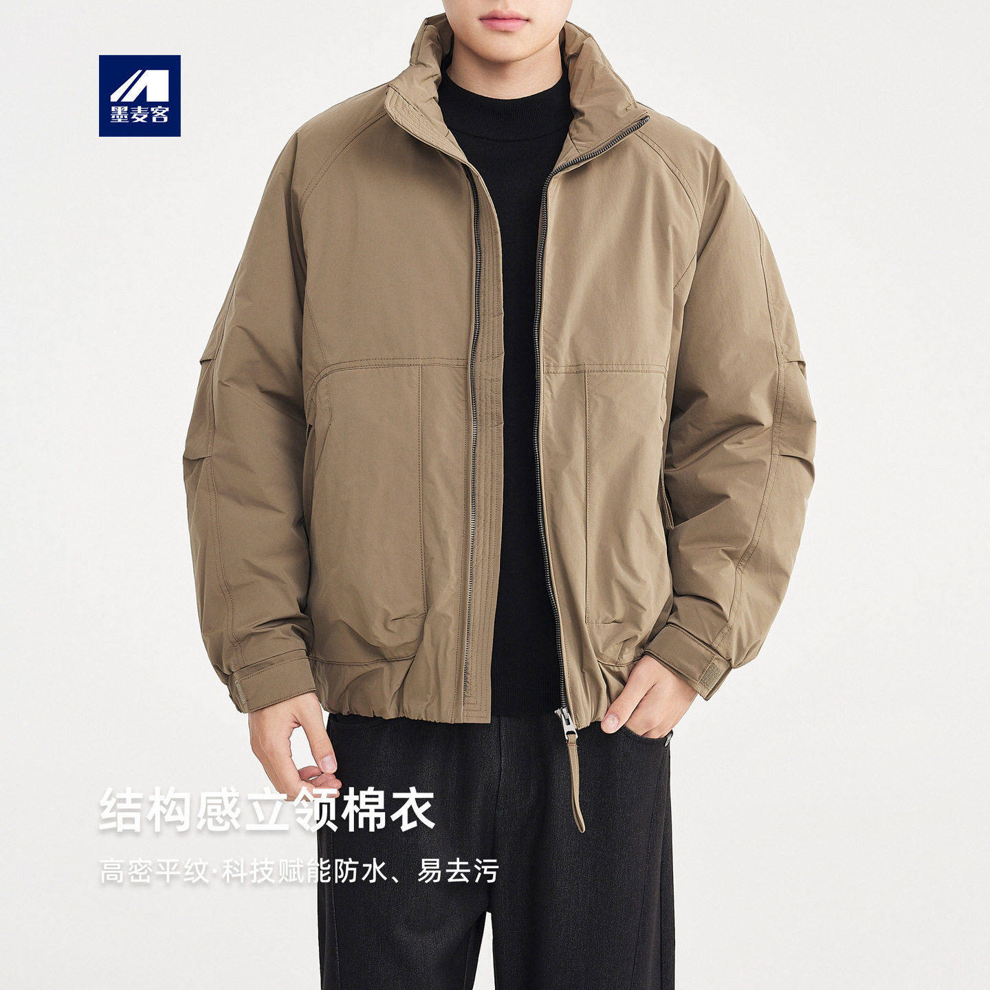 墨麦客男装立领立体袖男士棉服2026冬季新款结构设计棉衣男87746.