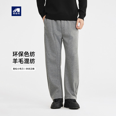 墨麦客男装2025年冬季新款宽松小弯刀裤男士松紧腰秋冬休闲卫裤男