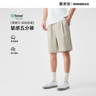 宽松直筒裤 新款 子男薄 男2025夏季 墨麦客纯色基础莱赛尔休闲五分裤