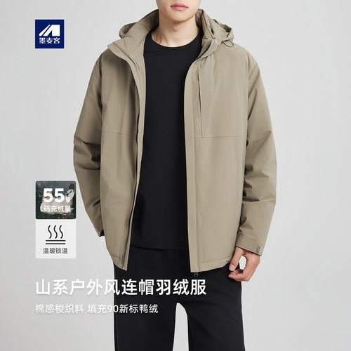 墨麦客男装山系户外风羽绒服男2026冬季新款连帽男士羽绒服88752