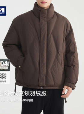 墨麦客极简加厚立领羽绒服男士2025冬季新款纯色休闲保暖外套男款