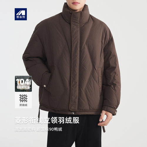 墨麦客极简加厚立领羽绒服男士2025冬季新款纯色休闲保暖外套男款