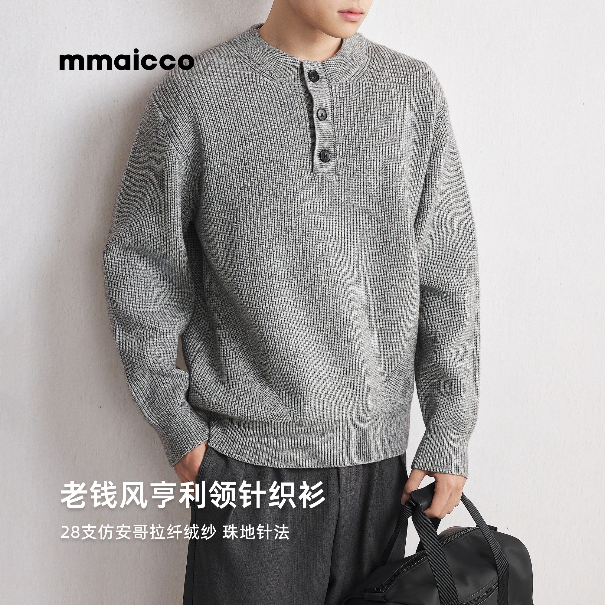 墨麦客男装老前方亨利领毛衣男2025冬季新款宽松休闲百搭针织衫男