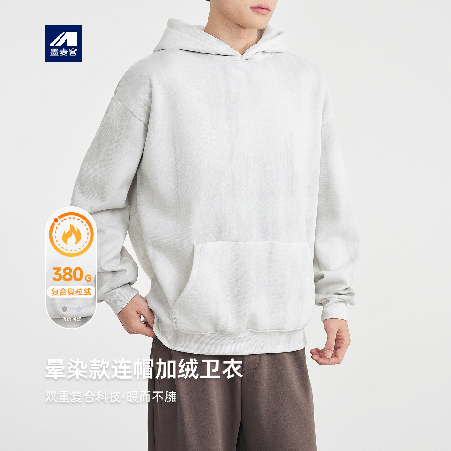 墨麦客男装美式休闲连帽卫衣男2025冬新款宽松加绒男士卫衣55885.