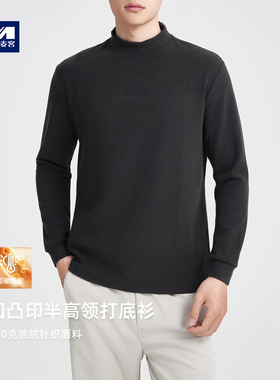 墨麦客男装绒感半高领打底衫男2025冬季新款凹凸印长袖t恤75167
