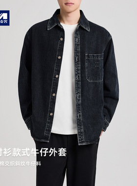 墨麦客男装钢印压花牛仔外套男2025秋新款精梳棉落肩夹克男81427