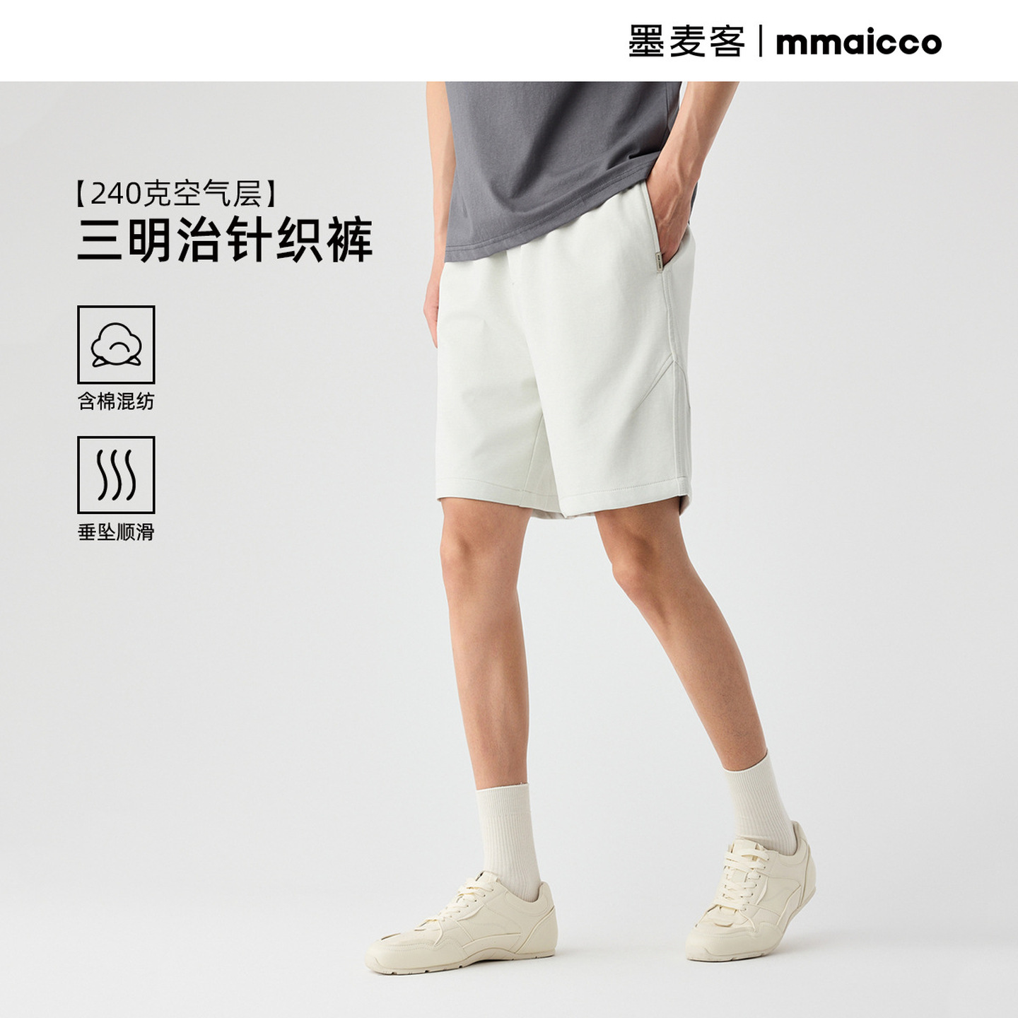 墨麦客空气层运动休闲短裤男士2025夏季新款简约松紧腰五分裤男潮