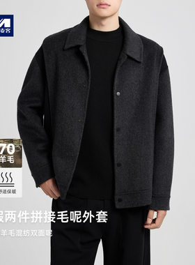墨麦客男装假两件拼接毛呢外套男2025冬季新款双面呢大衣男81488.