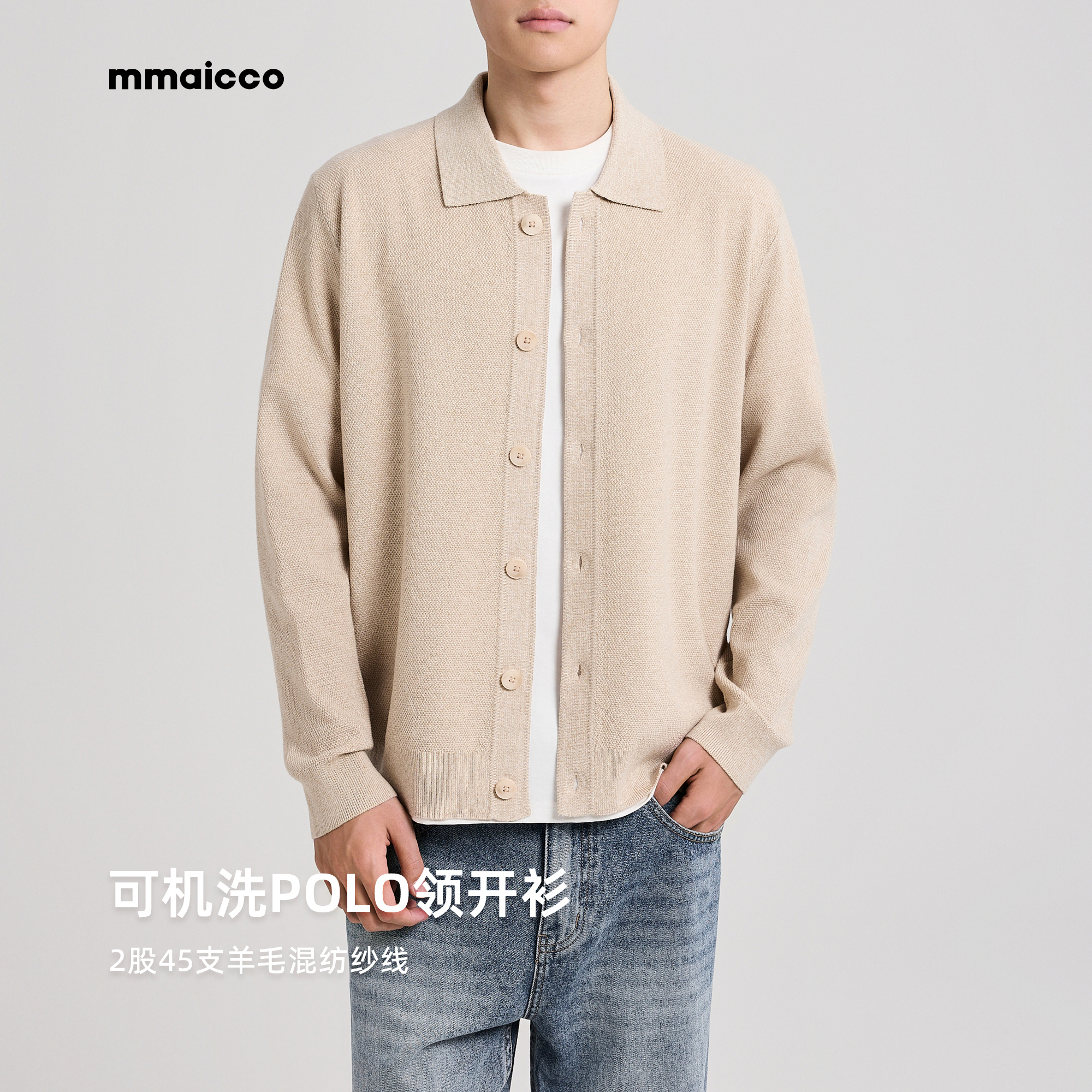 墨麦客男装2025年秋季新款翻领针织夹克外套男士休闲百搭针织衫男