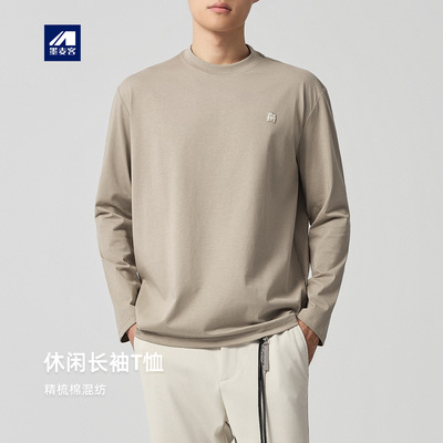 墨麦客男装立体压花打底衫男2025秋新款精梳棉混纺长袖t恤75152