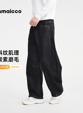 墨麦客男裤子2025冬季新款重磅磨毛牛仔裤男士宽松直筒弯刀裤厚款