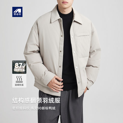 墨麦客男装加厚翻领羽绒服男士2025冬季新款休闲保暖鸭绒外套男款