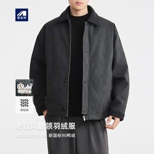 墨麦客男装2025年冬季新款金属丝揉纹免水洗PU老钱风翻领羽绒服男