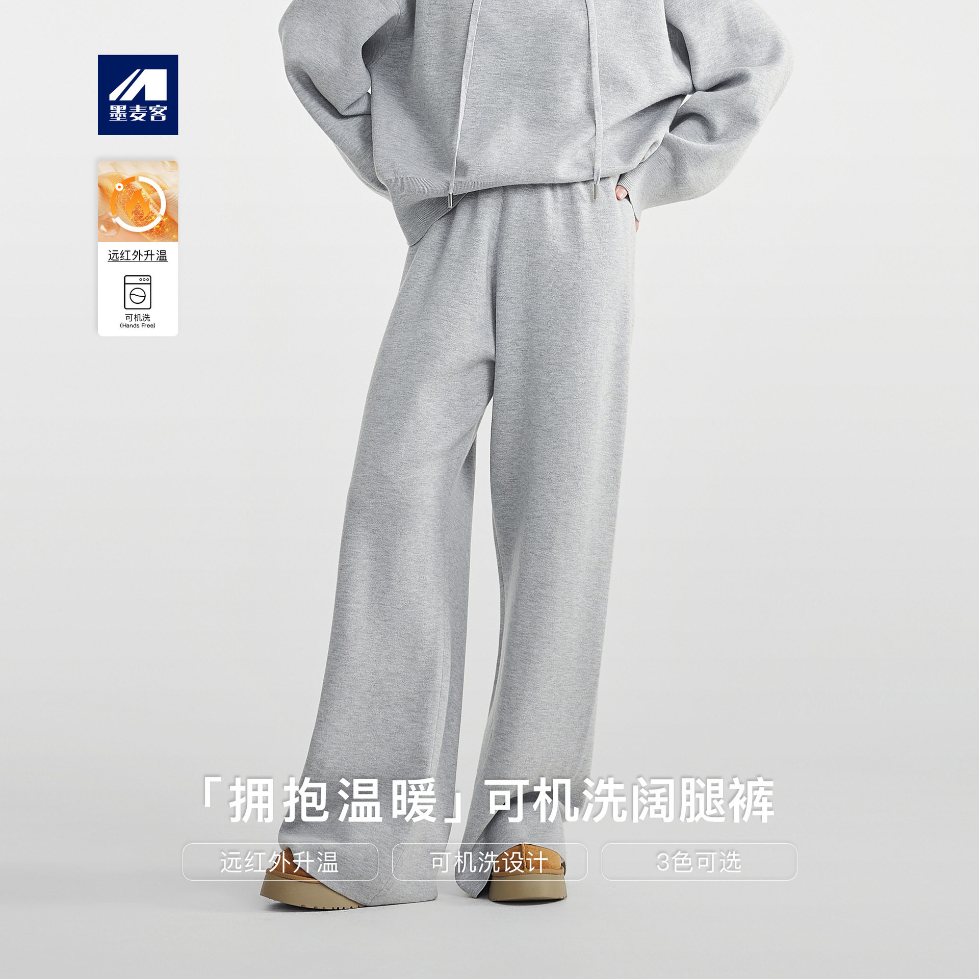 墨麦客女装显瘦遮肉针织阔腿裤2025冬新款纯色抽绳休闲裤女10068