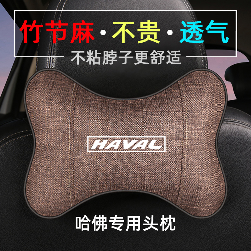 透气竹节麻哈佛专用头枕腰靠四季