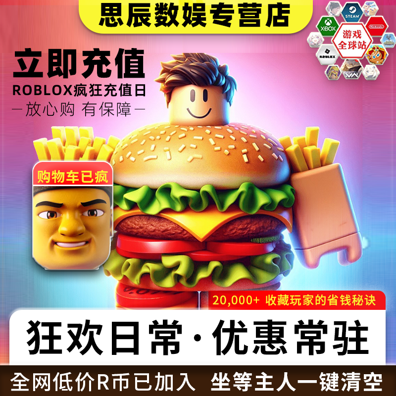 Roblox r币点数充值会员订阅  R币 罗布乐思国际服 R币 储值充值