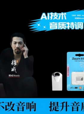 江智民专辑情歌发烧男声无损高音质优盘经典怀旧歌曲车用音乐U盘