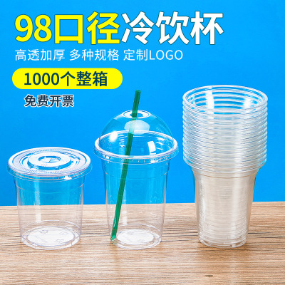 果汁杯一次性饮料鲜榨橙汁咖啡塑料柠檬茶奶茶大杯子带盖摆摊透明