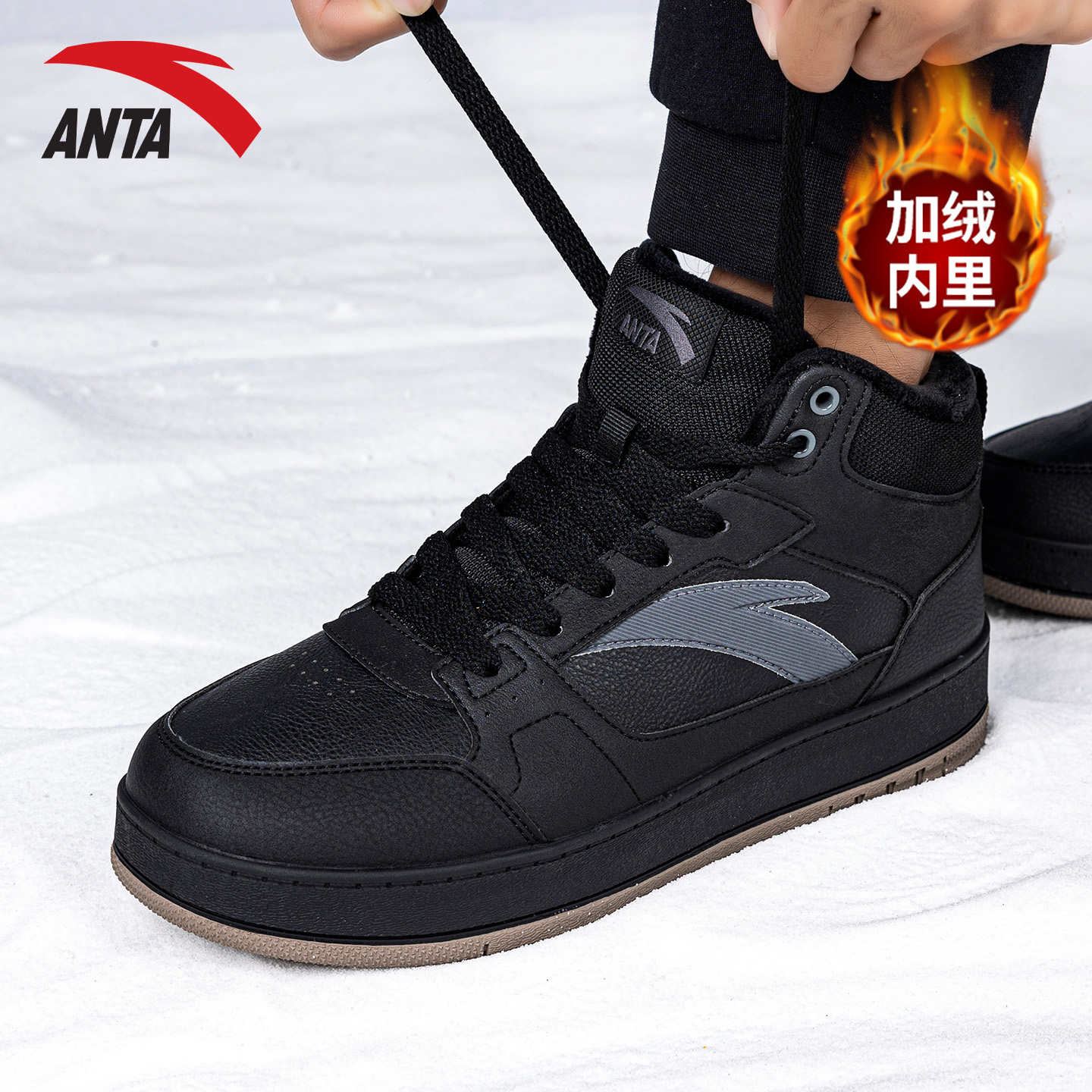安踏男鞋元年2板鞋2025新款冬季皮面二棉鞋高帮加绒黑色运动鞋男