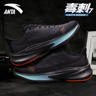安踏毒刺7跑步鞋男鞋2026新款春季软底缓震跑鞋黑色休闲运动鞋男
