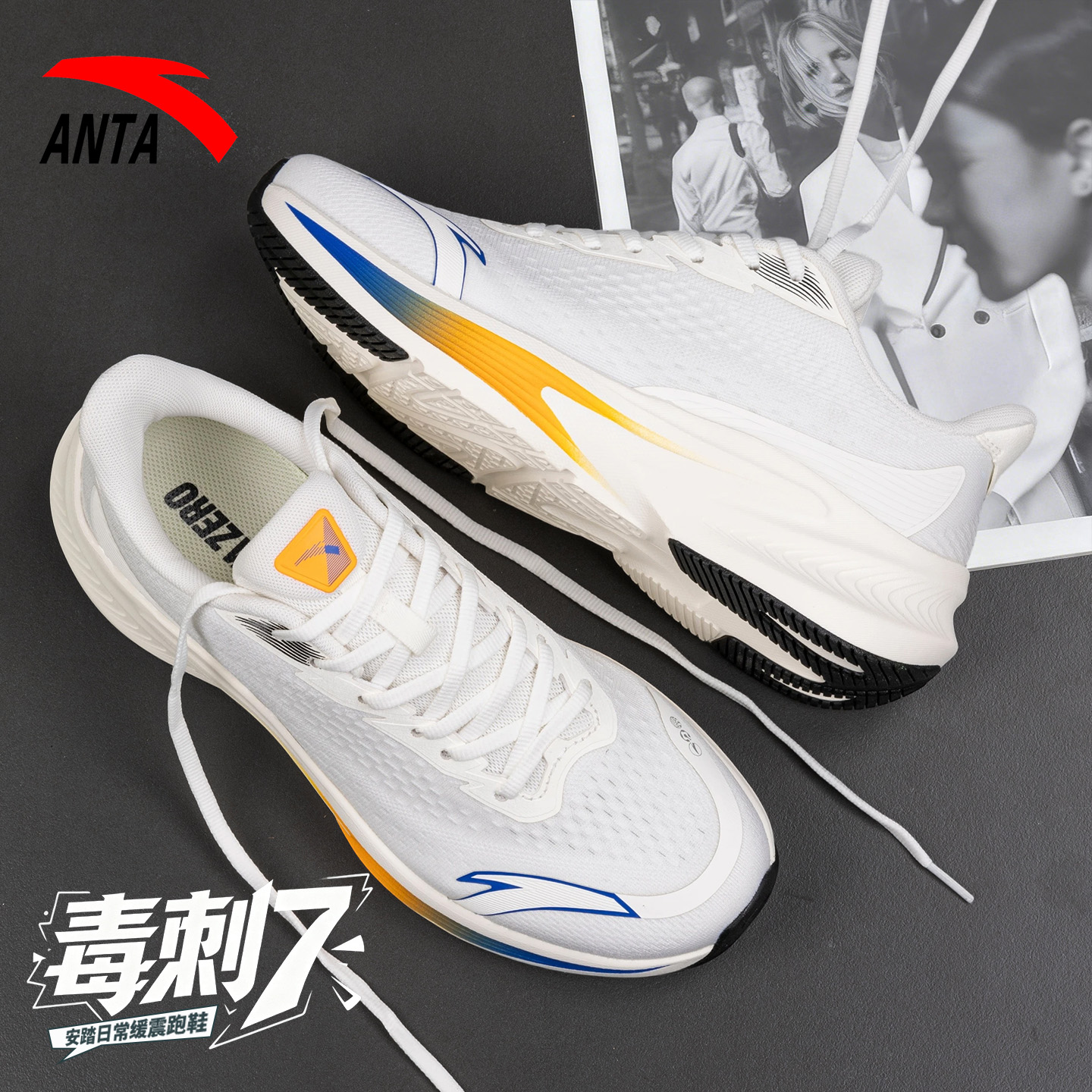 安踏毒刺7跑步鞋男鞋2025新款冬季白色休闲缓震专业跑鞋运动鞋男