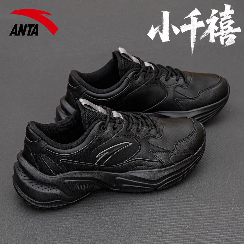 安踏男鞋小千禧老爹鞋2025新款秋冬爸爸皮面休闲鞋黑武士运动鞋男,运动鞋new,运动休闲鞋,淘宝优惠券,粉丝福利购,淘宝优惠卷