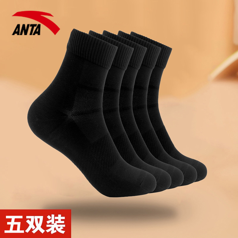 安踏中筒篮球袜男袜运动袜