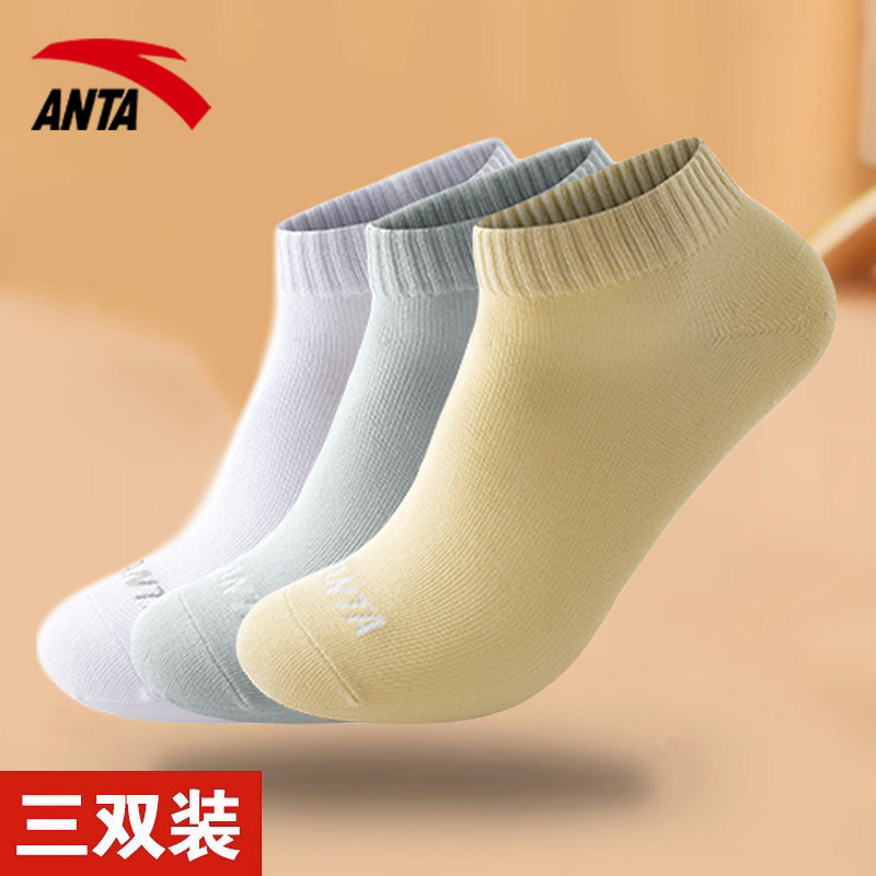 安踏女袜短袜长袜中筒运动袜女跑步袜子旗舰店船袜篮球袜棉袜男袜,运动包/户外包/配件,运动袜,淘宝优惠券,粉丝福利购,淘宝优惠卷