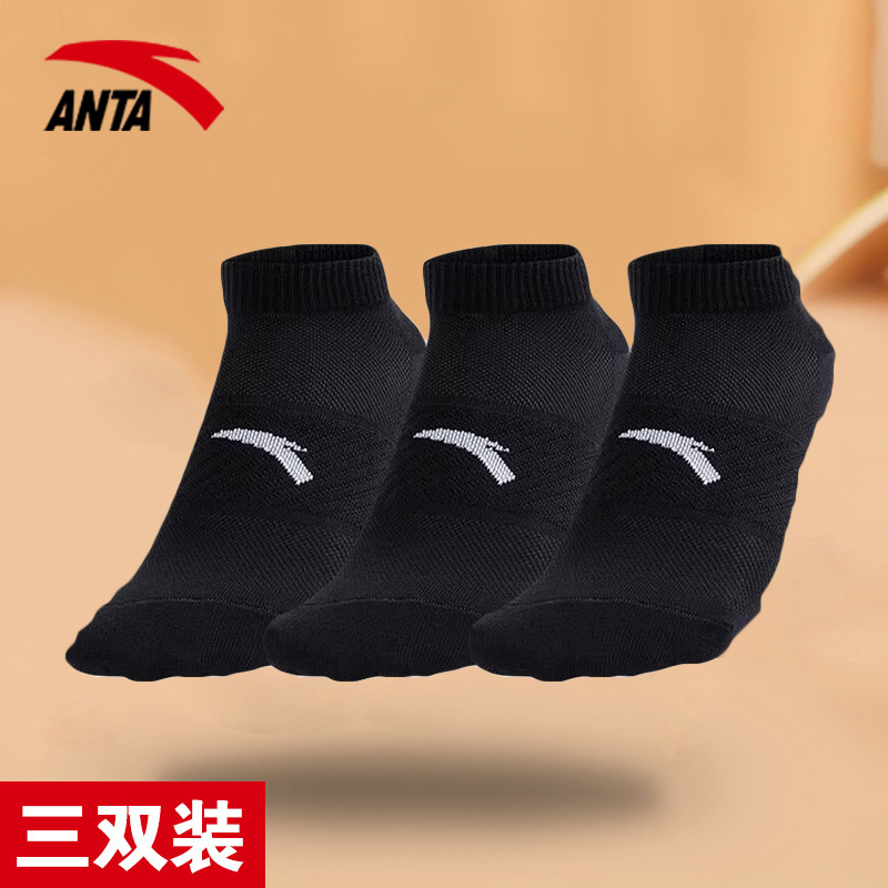 安踏中筒篮球袜男袜运动袜