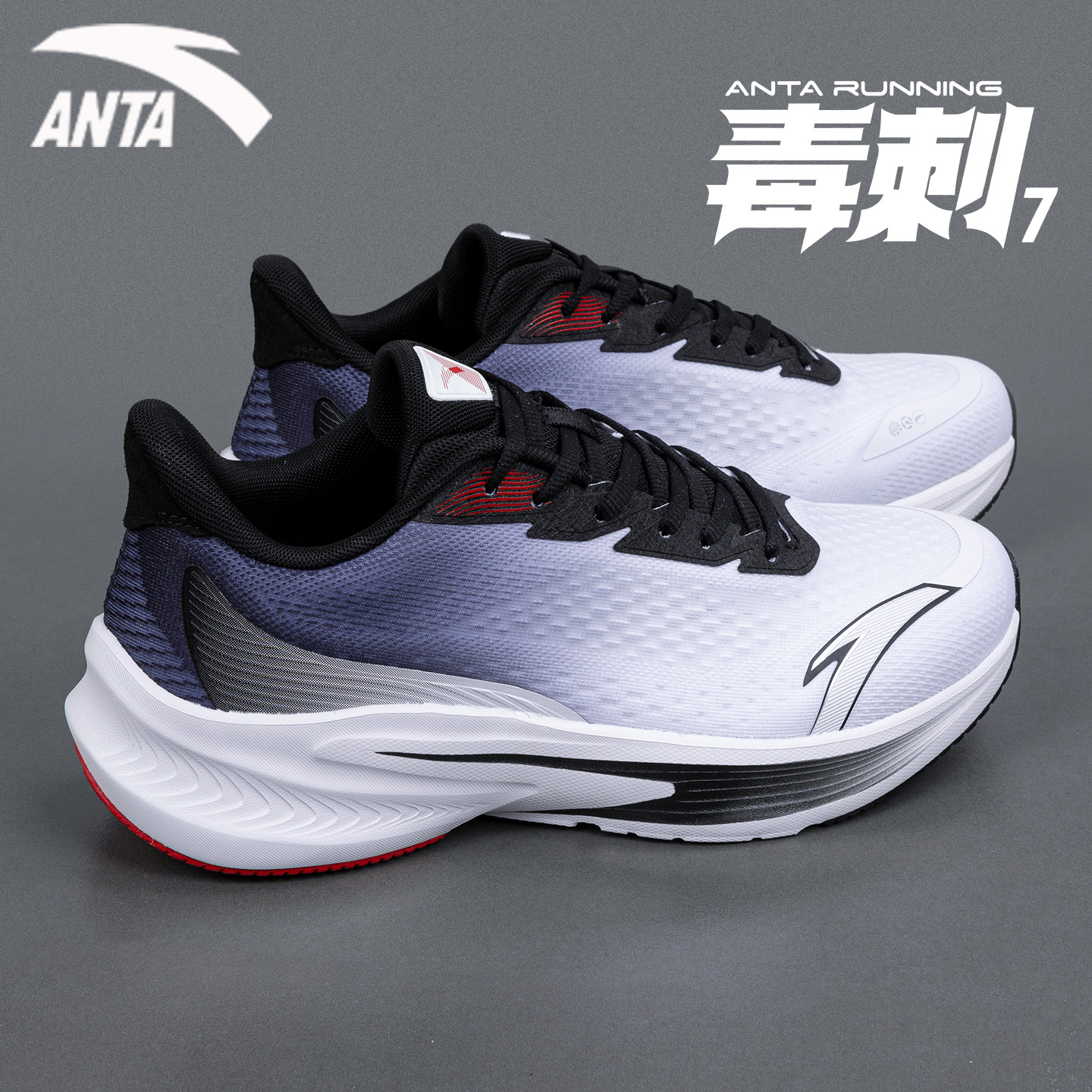 安踏毒刺7跑步鞋男鞋2025新款冬季休闲鞋旗舰店缓震专业运动鞋男