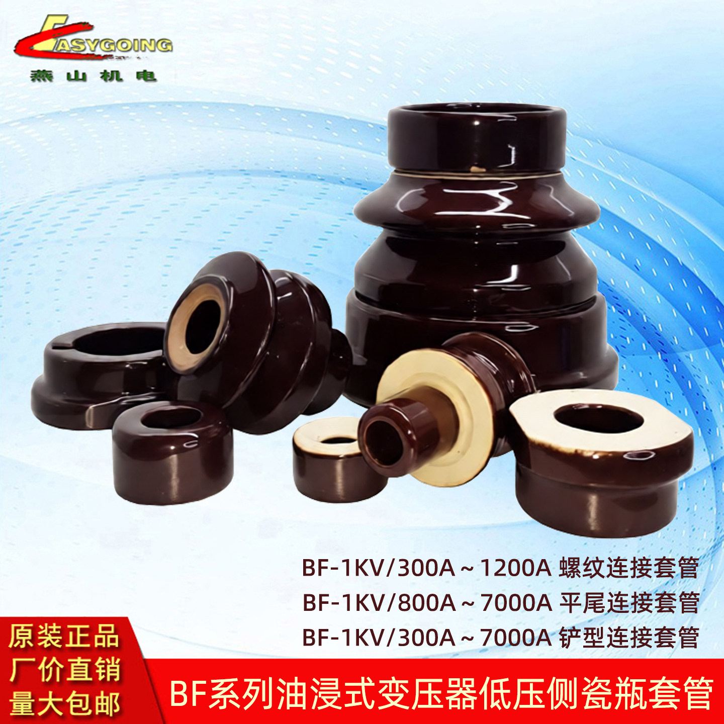 变压器低压瓷瓶BF-1KV套管陶瓷电气瓶300-7000A接线柱计量箱线桩,五金/工具,电气绝缘子,淘宝优惠券,粉丝福利购,淘宝优惠卷