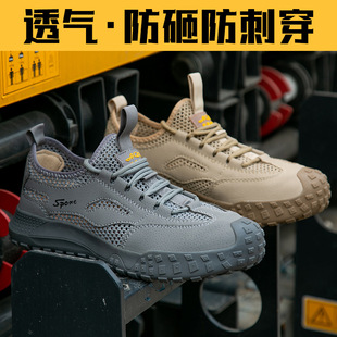 劳保鞋 男夏季 透气防臭轻便绝缘软底带钢板塑钢头防砸防刺穿工作鞋