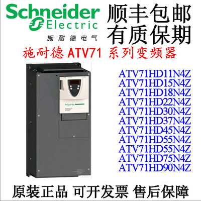 ATV71HD11N4Z/15N4/18N4/22N4/30N4/37N4/45N4/55N4/75N4/90N4/Z