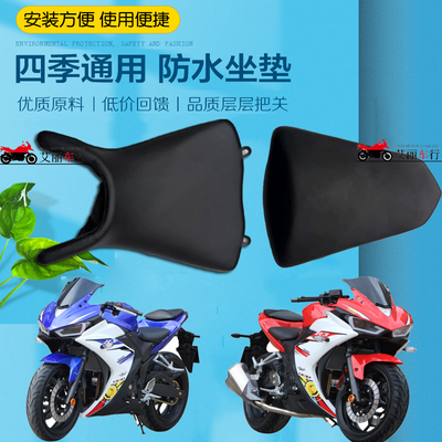 新时代r3摩托车原装前后坐垫嘉爵R3座位跑车r25机车座包嘉吉坐子