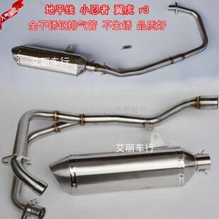 小忍者250/350天蝎排气管前段不锈钢永源大地鹰王烟筒宝雕消音器