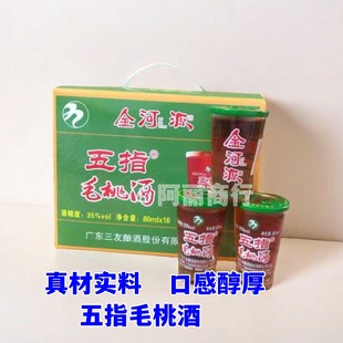 广东河源客家特产绿湖香五指毛桃根酒浸泡养身酒三友五指毛桃酒
