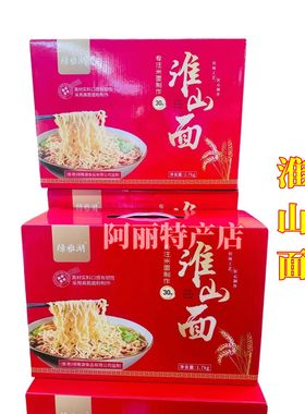 广东河源特产绿雅湖淮山面非油炸营养面素食面火锅细面条早餐礼盒