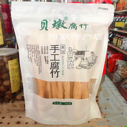 广东河源和平特产手工制作贝墩腐竹皮素肉支竹水竹 豆味足包装SC