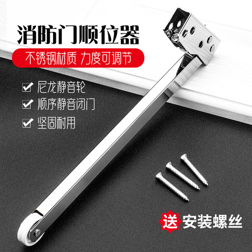 消防门顺位器双开门防火门